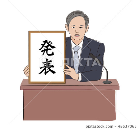 Male to announce 48637063