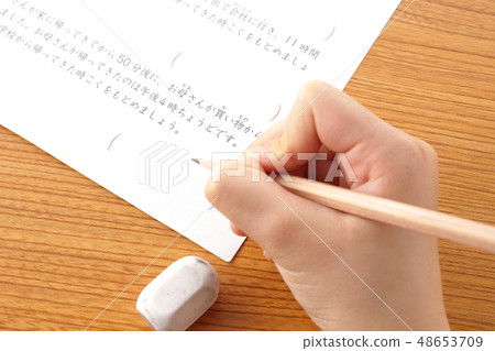 解決問題 解決問題 48653709