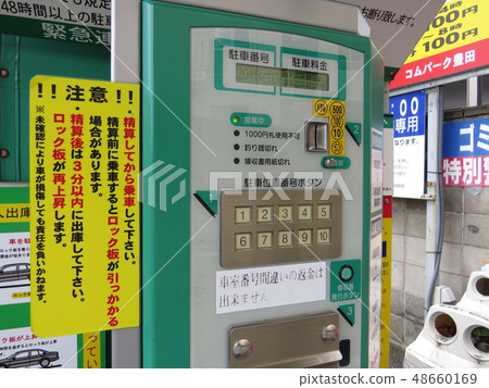 硬幣停車調整機 硬幣停車調整機 48660169