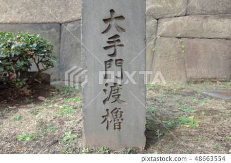The Imperial Palace East Gardens Otemon Watarari (Stone monument) The Imperial Palace East Gardens Otemon Watarari (Stone monument) 48663554