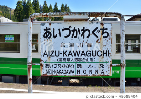 福島JR會津川口站和Kiha 40系列 48689404