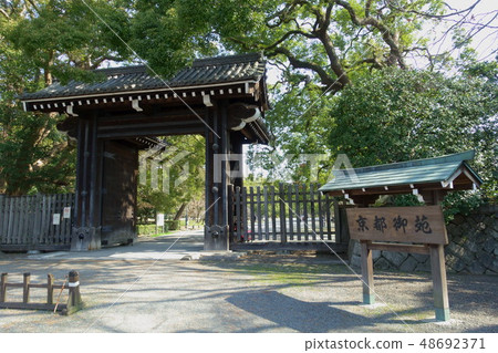 京都御苑的大門和標誌 京都御苑的大門和標誌 48692371