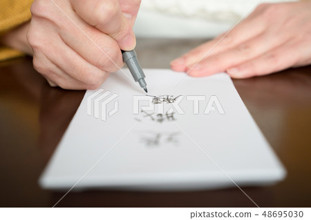 退休申請 48695030