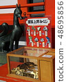 Fukutoku Inari神社 48695856