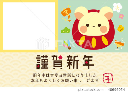 Dragonfly's New Year's Card Photo frame 48696054