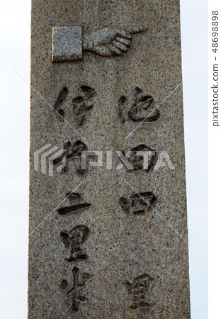 路標-5 48698898