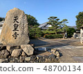 Pilgrimage Emperor Temple 48700134
