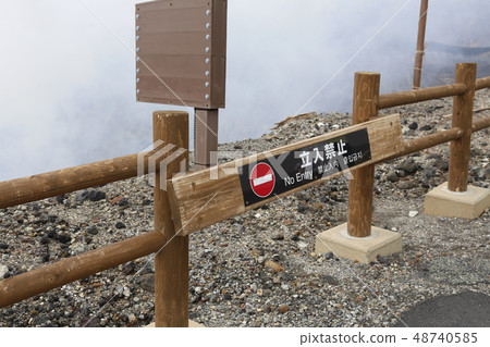 Mt. Aso Mt. Minamiaso Village Kyushu Mt. Aso Mt. Minamiaso Village Kyushu 48740585