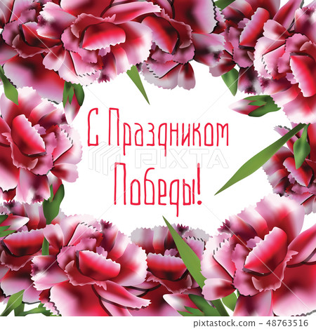 Illustration for the Holiday of the Soviet people 48763516