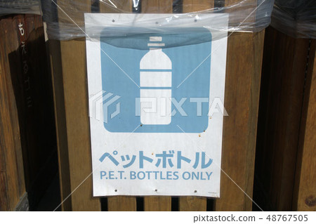 Recycle bin for plastic bottles 48767505