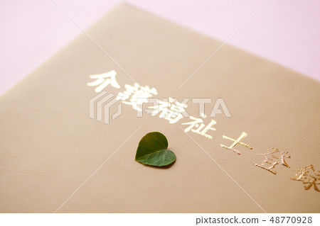 護理員登記文件 護理員登記文件 48770928