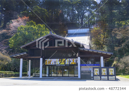 Entrance of Kyushu National Museum (Dazaifu City, Fukuoka Prefecture) 48772344