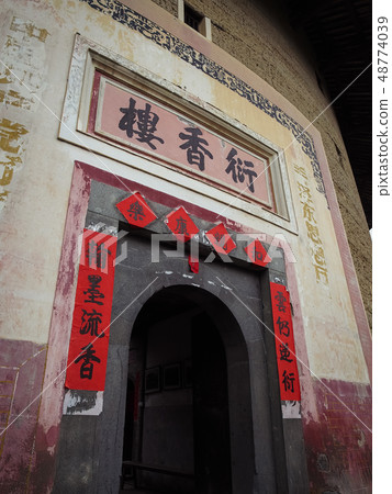 Hui Jing Nanxi Hui Jia Tulou-Yang Kao, Fujian Province, China / Yanxiang Lou (Tulou), China 48774039