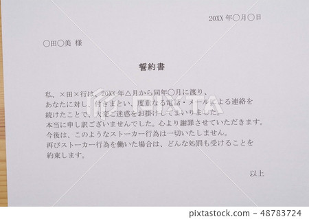 Written oath (stalker) 48783724