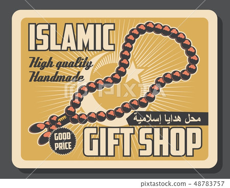 Islamic Muslim religious store vector retro poster 48783757