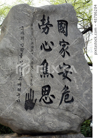 首爾中區南山安貞根醫生紀念館 首爾中區南山安貞根醫生紀念館 48786284