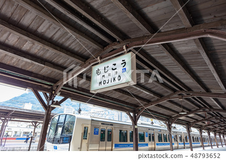JR Kyushu Mojiko Station (Fukuoka Prefecture Kitakyushu City Moji Ward West Coast 1-chome) 48793652