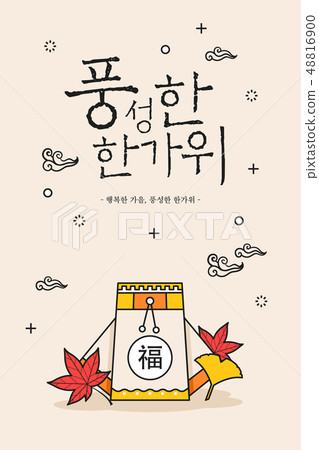 中秋節假期圖 48816900