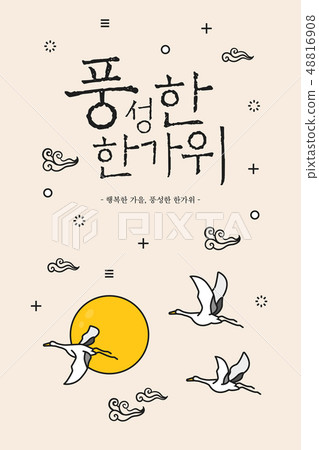 Chuseok holiday illustration 48816908