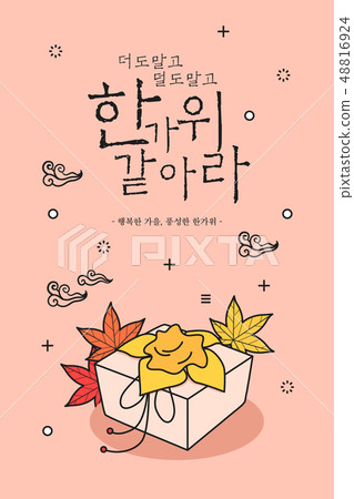 Chuseok holiday illustration Chuseok holiday illustration 48816924