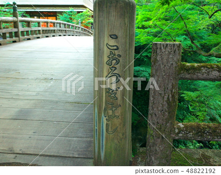 Korogibashi 48822192