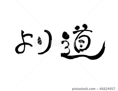 更多方式的信件 更多方式的信件 48824957