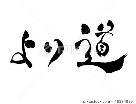 更多方式的信件 更多方式的信件 48824959