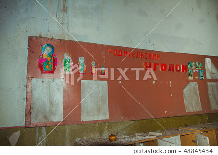 Chornobyl exclusion zone. Radioactive zone in Pripyat city - abandoned ghost town. Chernobyl history 48845434