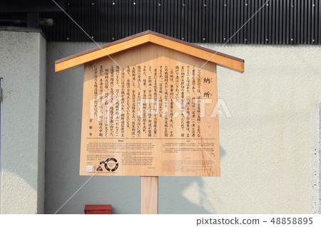京都郵局 京都郵局 48858895