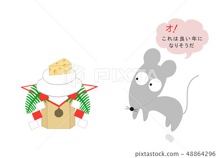 New Year's card New Year's card 48864296
