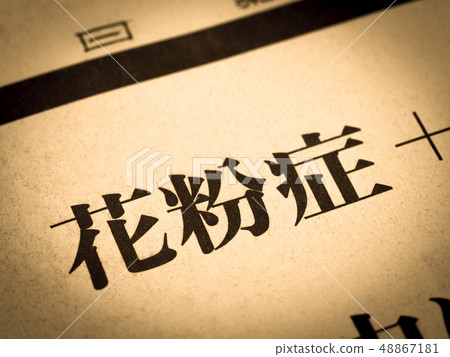 Heading for "hay fever" 48867181