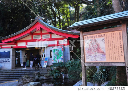 江之島的Enoshira江之島站 江之島的Enoshira江之島站 48872885