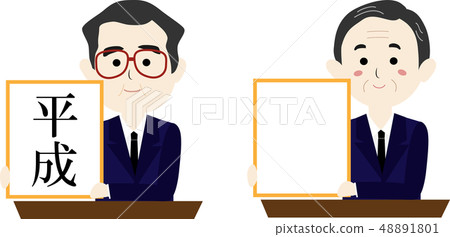 From New Year Revised Heisei to Heisei 31 48891801