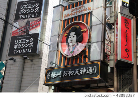 Sonezaki Origin Tenjin Street 48898387