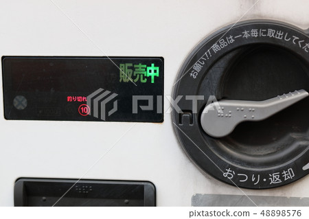 自動售貨機與釣魚 48898576