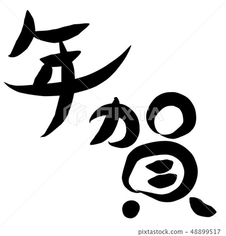 Calligraphy writing Calligraphy writing 48899517