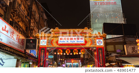 Lu River Street Tourism Night Market Taipei Taiwan 48901477