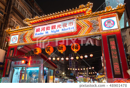 Lu River Street Tourism Night Market Taipei Taiwan 48901478