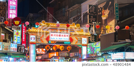 瀘河街旅遊夜市台北台灣 瀘河街旅遊夜市台北台灣 48901484