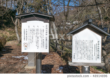 Nagano Shimosuwa Town Power Spot Manji no Ishibutsu 48914896