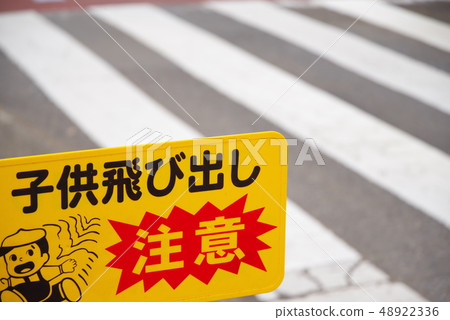Child popping out caution image Child popping out caution image 48922336