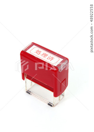 加工郵票 48922558