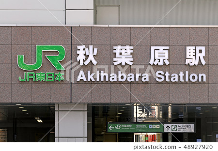 Tokyo cityscape in Japan I look at Akihabara Station in Tokyo Tokyo cityscape in Japan I look at Akihabara Station in Tokyo 48927920