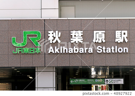 Tokyo cityscape in Japan Looking at Akihabara Station in Tokyo (with green J letter reflected in the letter of Akiba) 48927922