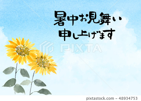 夏天明信片模板向日葵水彩天空邊設計 夏天明信片模板向日葵水彩天空邊設計 48934753