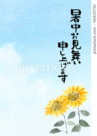夏天明信片模板向日葵水彩天空垂直設計 夏天明信片模板向日葵水彩天空垂直設計 48934756