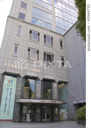 東京牙科學院 48944731