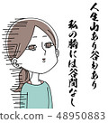 Poor milk 48950883
