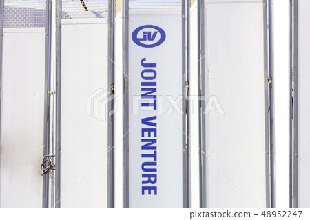 合資合資合資財團建設 合資合資合資財團建設 48952247