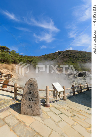 Nagasaki _ Unzen Hell _ Oto Hell Nagasaki _ Unzen Hell _ Oto Hell 48952835